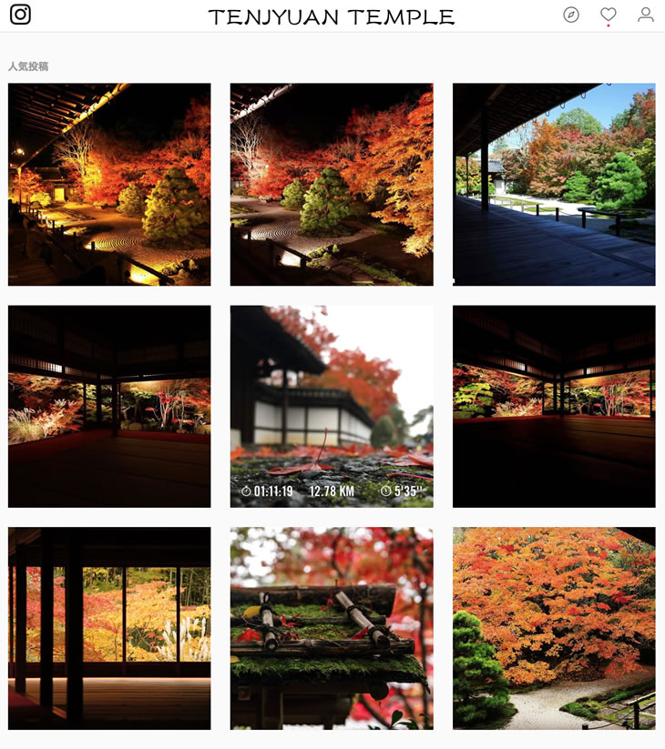 Ryokan Kyoto Instagram reviews tenjyuan temple